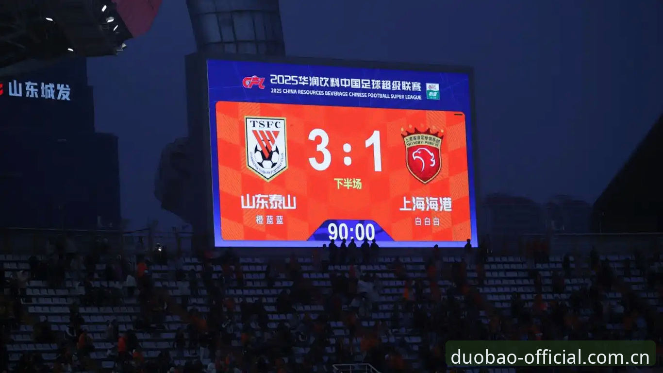 多宝体育平台对比 青岛海牛3-1击败上海海港:多宝体育平台对比历史数据发现13年轮回的惊喜